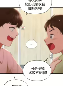 Page 292 of 愛情遊樂園｜爱情游乐园 1-41 END - preview thumbnail