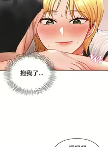 Page 293 of 愛情遊樂園｜爱情游乐园 1-41 END - preview thumbnail