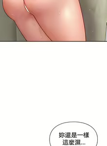 Page 295 of 愛情遊樂園｜爱情游乐园 1-41 END - preview thumbnail