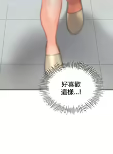 Page 296 of 愛情遊樂園｜爱情游乐园 1-41 END - preview thumbnail