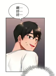 Page 30 of 愛情遊樂園｜爱情游乐园 1-41 END - preview thumbnail