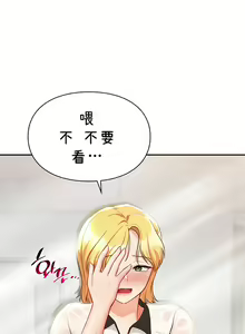 Page 307 of 愛情遊樂園｜爱情游乐园 1-41 END - preview thumbnail