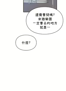 Page 309 of 愛情遊樂園｜爱情游乐园 1-41 END - preview thumbnail