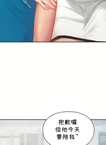 Page 311 of 愛情遊樂園｜爱情游乐园 1-41 END - preview thumbnail