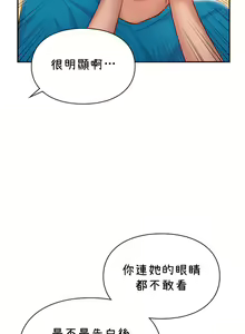 Page 312 of 愛情遊樂園｜爱情游乐园 1-41 END - preview thumbnail