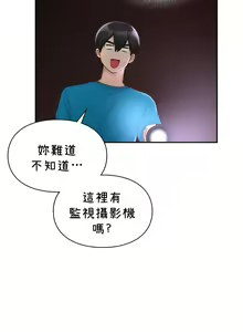 Page 318 of 愛情遊樂園｜爱情游乐园 1-41 END - preview thumbnail