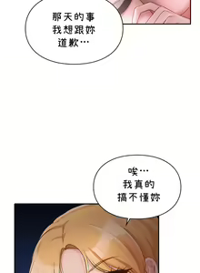 Page 322 of 愛情遊樂園｜爱情游乐园 1-41 END - preview thumbnail