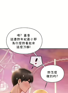 Page 323 of 愛情遊樂園｜爱情游乐园 1-41 END - preview thumbnail