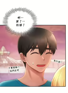 Page 324 of 愛情遊樂園｜爱情游乐园 1-41 END - preview thumbnail