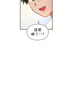 Page 325 of 愛情遊樂園｜爱情游乐园 1-41 END - preview thumbnail