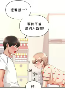 Page 329 of 愛情遊樂園｜爱情游乐园 1-41 END - preview thumbnail