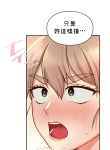 Page 330 of 愛情遊樂園｜爱情游乐园 1-41 END - preview thumbnail