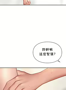 Page 342 of 愛情遊樂園｜爱情游乐园 1-41 END - preview thumbnail
