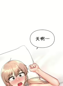 Page 345 of 愛情遊樂園｜爱情游乐园 1-41 END - preview thumbnail