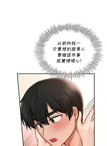 Page 347 of 愛情遊樂園｜爱情游乐园 1-41 END - preview thumbnail