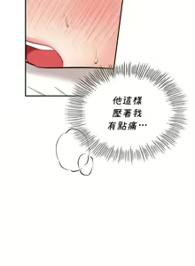 Page 354 of 愛情遊樂園｜爱情游乐园 1-41 END - preview thumbnail
