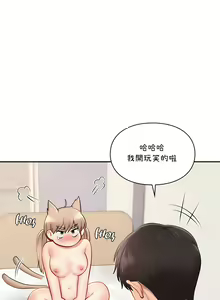 Page 358 of 愛情遊樂園｜爱情游乐园 1-41 END - preview thumbnail