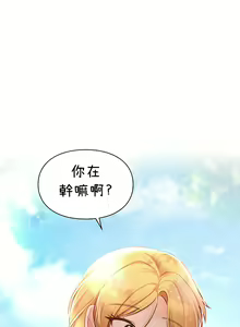 Page 362 of 愛情遊樂園｜爱情游乐园 1-41 END - preview thumbnail