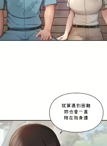 Page 364 of 愛情遊樂園｜爱情游乐园 1-41 END - preview thumbnail