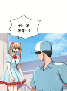 Page 367 of 愛情遊樂園｜爱情游乐园 1-41 END - preview thumbnail