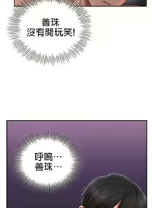 Page 37 of 愛情遊樂園｜爱情游乐园 1-41 END - preview thumbnail