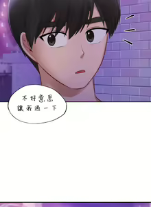 Page 373 of 愛情遊樂園｜爱情游乐园 1-41 END - preview thumbnail