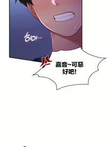 Page 385 of 愛情遊樂園｜爱情游乐园 1-41 END - preview thumbnail