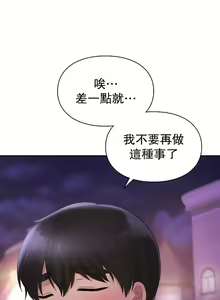 Page 387 of 愛情遊樂園｜爱情游乐园 1-41 END - preview thumbnail