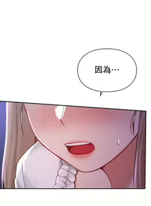 Page 389 of 愛情遊樂園｜爱情游乐园 1-41 END - preview thumbnail