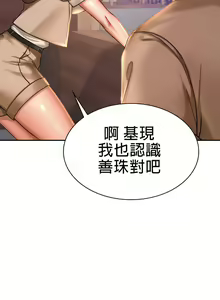 Page 39 of 愛情遊樂園｜爱情游乐园 1-41 END - preview thumbnail