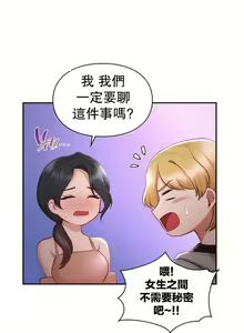 Page 395 of 愛情遊樂園｜爱情游乐园 1-41 END - preview thumbnail