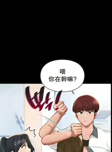 Page 398 of 愛情遊樂園｜爱情游乐园 1-41 END - preview thumbnail