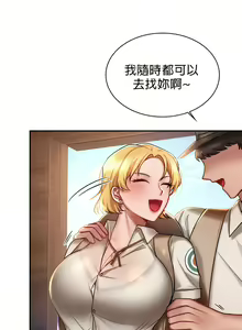 Page 40 of 愛情遊樂園｜爱情游乐园 1-41 END - preview thumbnail