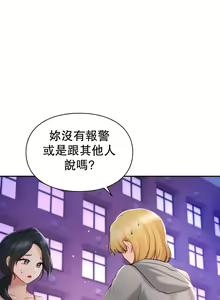 Page 401 of 愛情遊樂園｜爱情游乐园 1-41 END - preview thumbnail