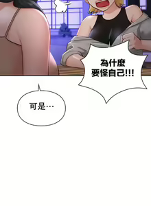 Page 402 of 愛情遊樂園｜爱情游乐园 1-41 END - preview thumbnail