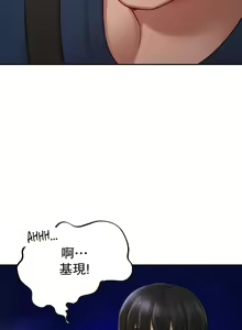Page 404 of 愛情遊樂園｜爱情游乐园 1-41 END - preview thumbnail