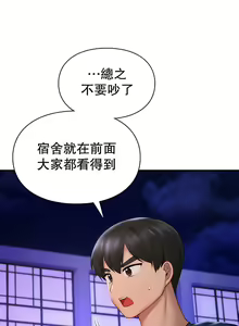 Page 405 of 愛情遊樂園｜爱情游乐园 1-41 END - preview thumbnail