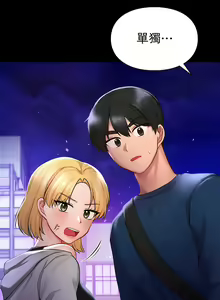 Page 408 of 愛情遊樂園｜爱情游乐园 1-41 END - preview thumbnail