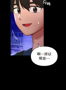 Page 409 of 愛情遊樂園｜爱情游乐园 1-41 END - preview thumbnail