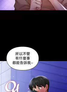 Page 410 of 愛情遊樂園｜爱情游乐园 1-41 END - preview thumbnail