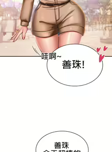 Page 41 of 愛情遊樂園｜爱情游乐园 1-41 END - preview thumbnail