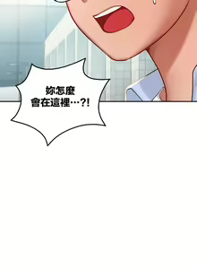 Page 414 of 愛情遊樂園｜爱情游乐园 1-41 END - preview thumbnail