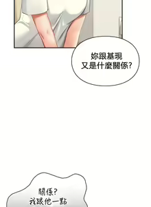 Page 418 of 愛情遊樂園｜爱情游乐园 1-41 END - preview thumbnail
