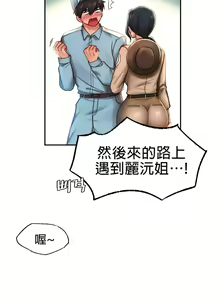 Page 42 of 愛情遊樂園｜爱情游乐园 1-41 END - preview thumbnail