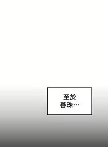 Page 423 of 愛情遊樂園｜爱情游乐园 1-41 END - preview thumbnail