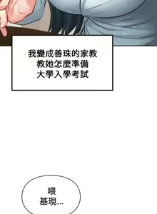 Page 424 of 愛情遊樂園｜爱情游乐园 1-41 END - preview thumbnail