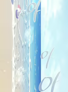 Page 425 of 愛情遊樂園｜爱情游乐园 1-41 END - preview thumbnail