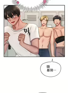 Page 44 of 愛情遊樂園｜爱情游乐园 1-41 END - preview thumbnail