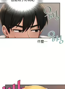Page 45 of 愛情遊樂園｜爱情游乐园 1-41 END - preview thumbnail