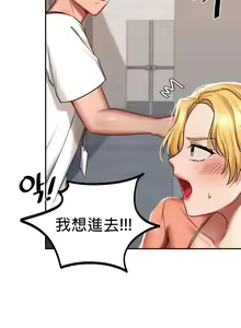 Page 46 of 愛情遊樂園｜爱情游乐园 1-41 END - preview thumbnail